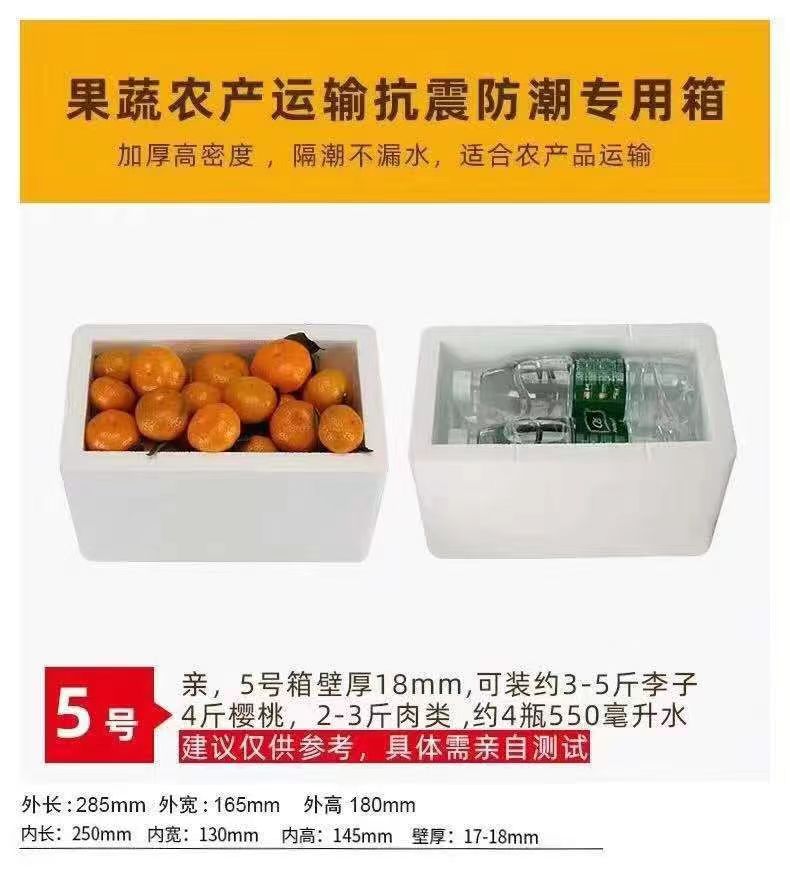 泡沫箱 泡沫箱